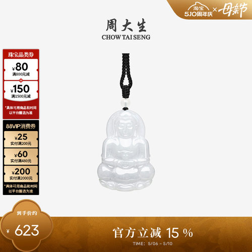周大生天然翡翠项链男女豆种吊坠