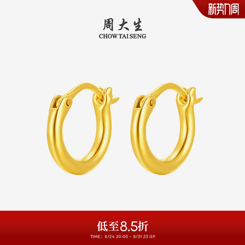 周大生黄金金珠耳钉女款足金硬金水滴素圈耳饰送女朋友生日礼物