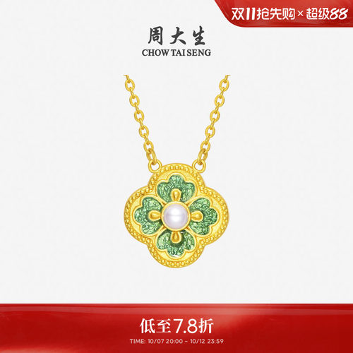 周大生黄金四叶草项链足金珍珠套链四方和美颈饰生日礼物送女友