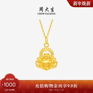 周大生万福佛黄金吊坠女款 足金佛公福字硬金挂坠新年礼物送女朋友