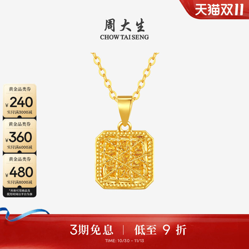 周大生黄金吊坠足金爆闪拉丝小方糖四叶草项链挂坠送女友生日礼物