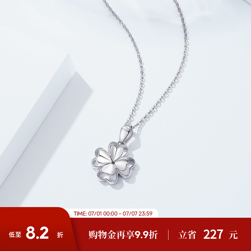 周大生鉑金四葉草吊墜送女友