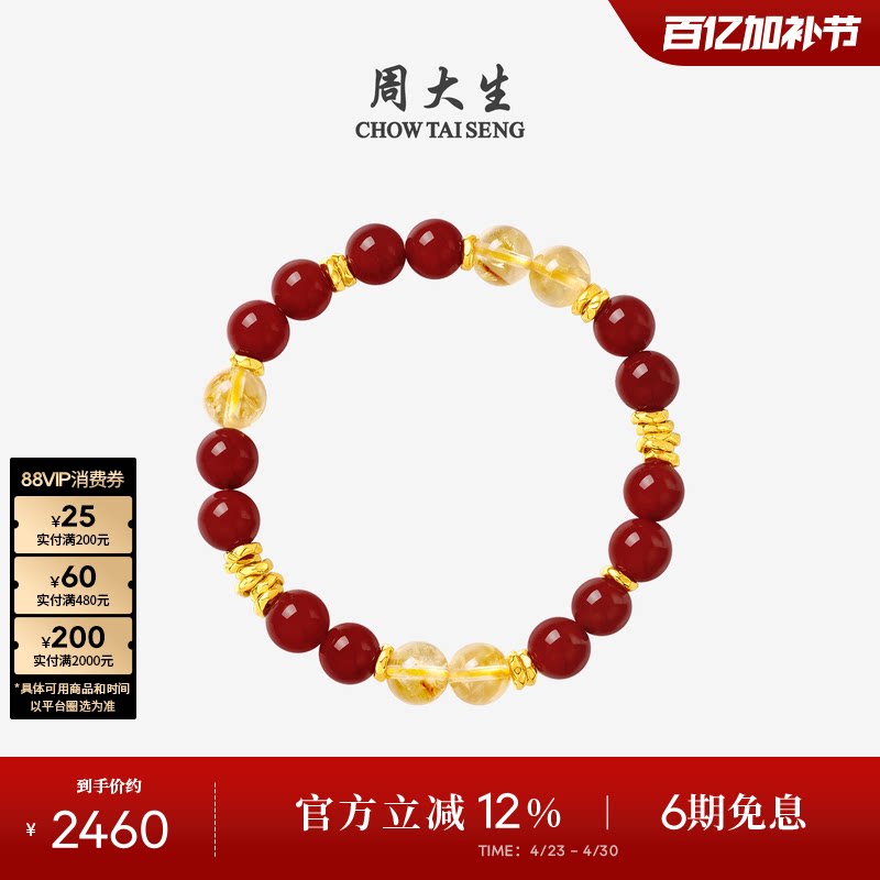 周大生黄金手链骐骥红玛瑙手串女紫水晶盘缠手饰本命年生日礼物