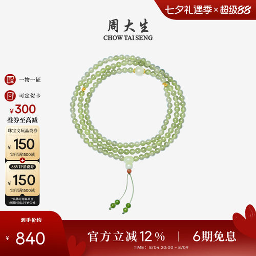 和田青玉玛瑙玉石DIY一款多戴