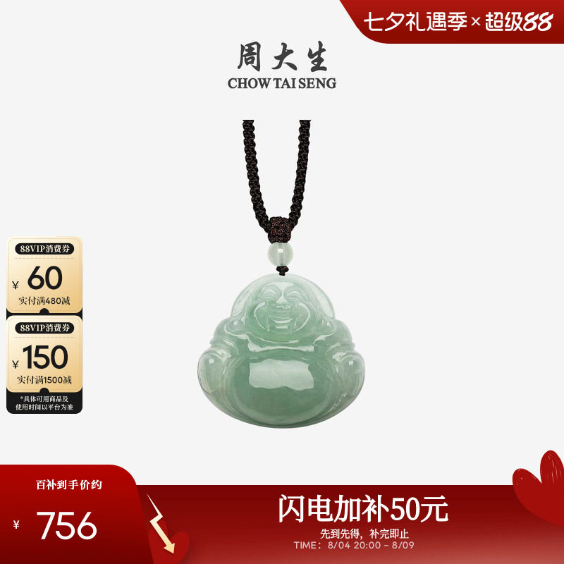 周大生天然玉石佛公翡翠吊坠男女款豆种油青底玉佩挂坠七夕礼物