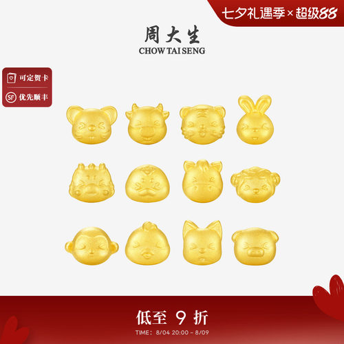 吉祥生肖  添福添喜