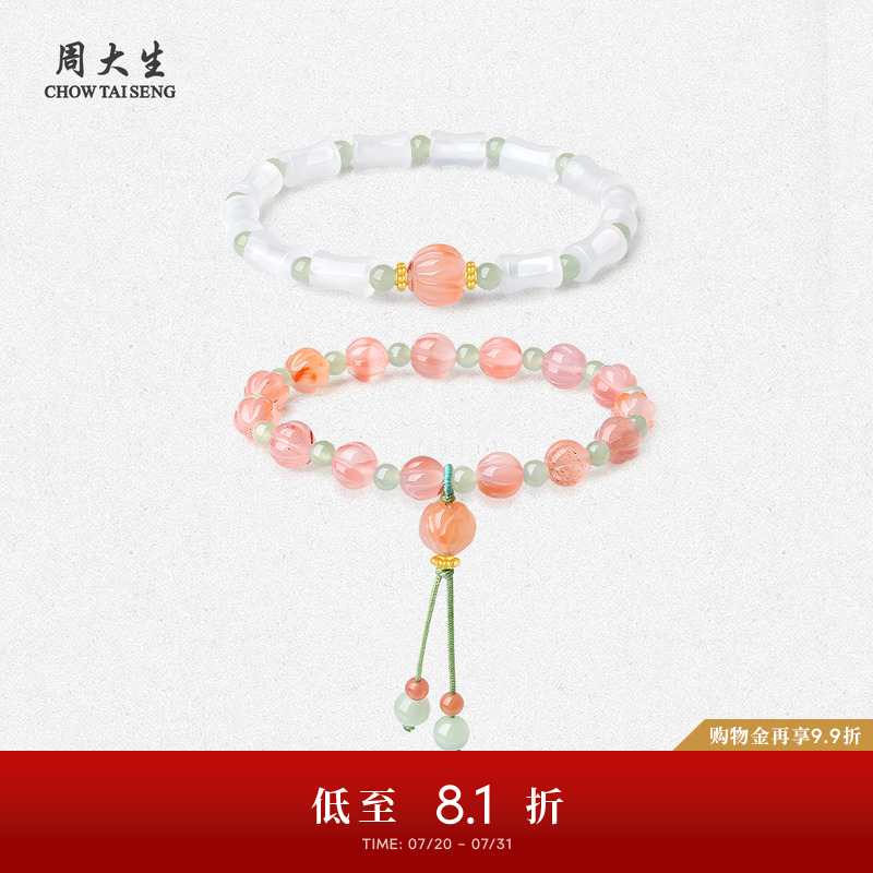 周大生黄金镶玉南红手串