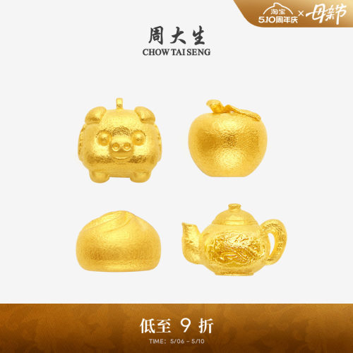 周大生黄金投资小金豆子