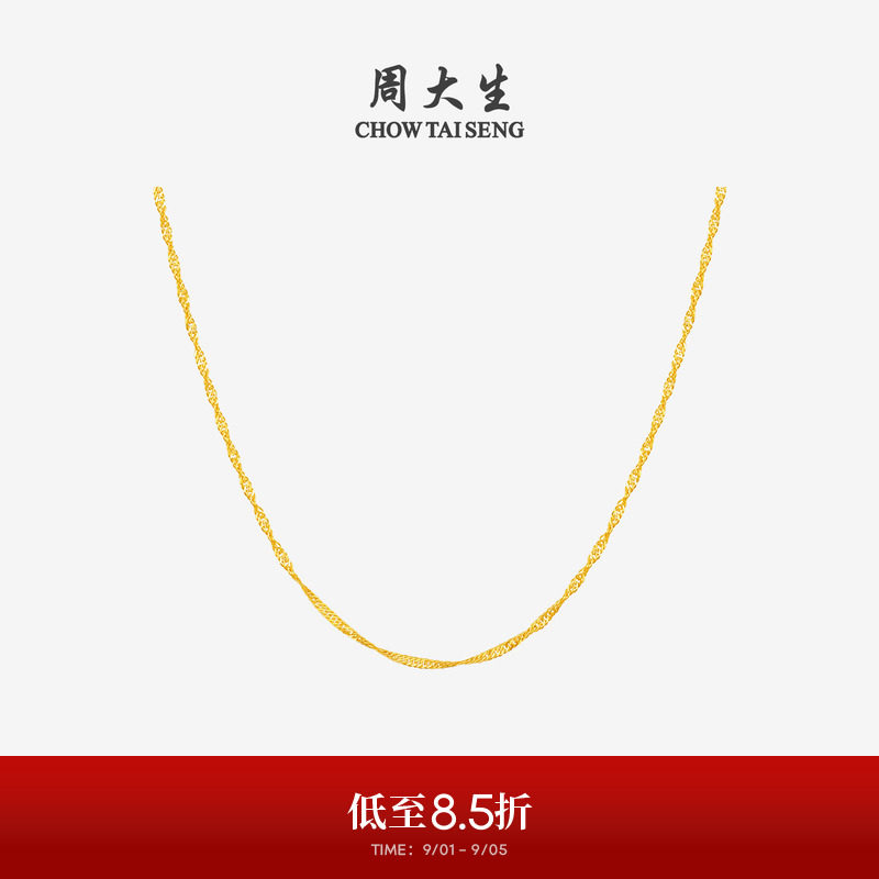 周大生18K金水波纹项链素链图片