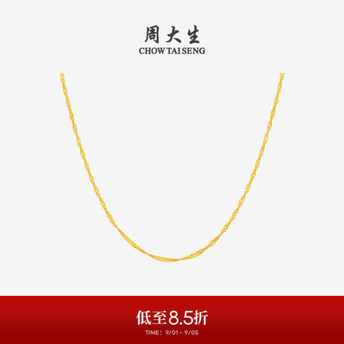 周大生18K金水波纹项链素链