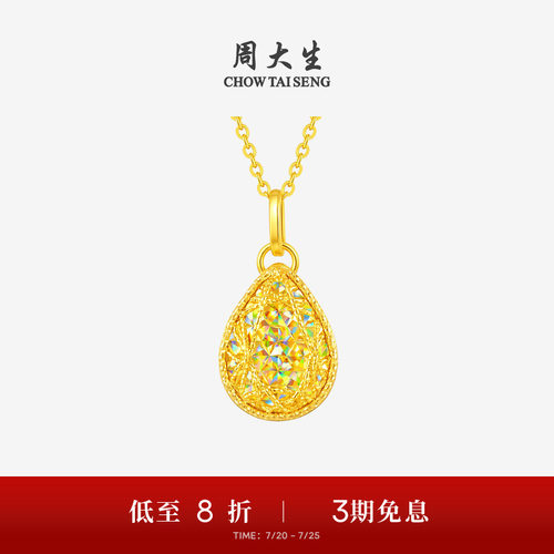 周大生爆闪黄金吊坠女足金四叶草小方糖水滴项链挂坠送女友生日礼
