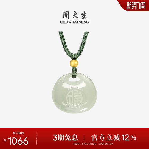 周大生和田玉吊坠女小胖福锁包