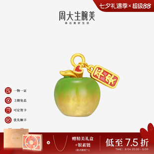 七夕礼物周大生黄金足金苹果手链串珠转运珠硬金平安果挂坠送女友