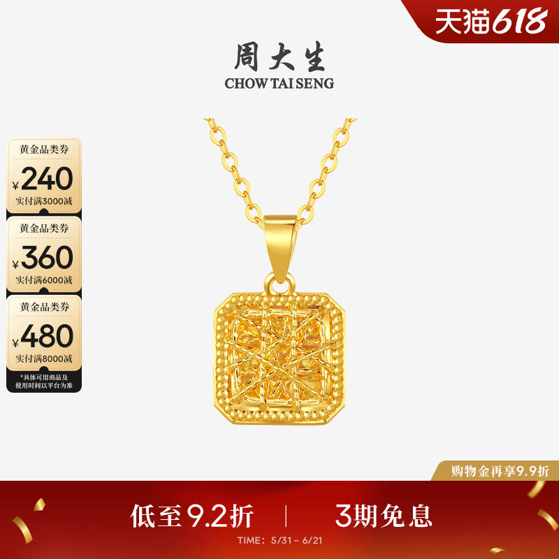 周大生爆闪金黄金吊坠足金拉丝小方糖四叶草项链挂坠送女友生日礼