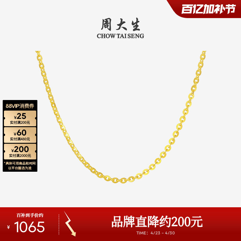 周大生18K金项链闪O字链玫瑰彩金颈链配吊坠锁骨素链女生生日礼物