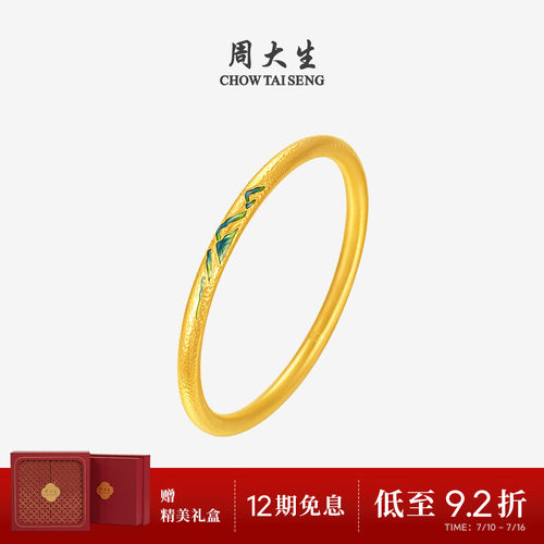 周大生福韵国宝系列|千里江山古法黄金手镯女足金手饰婚嫁三金礼