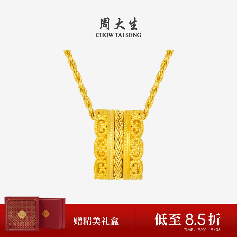 周大生非凡国潮黄金生生如意吊坠女足金硬金腰缠万贯挂坠送女朋友