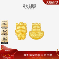 周大生黄金小马转运珠女足金硬金马上暴富手链送女朋友生日礼物