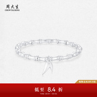 周大生足銀S990瑞竹高升手鏈首飾竹節(jié)手串生日送女朋友禮物送女友