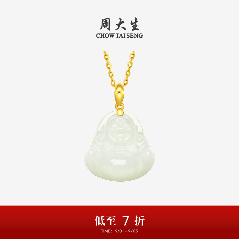 周大生黄金和田玉吊坠男女佛公足金笑佛情侣款项链挂坠生日礼物