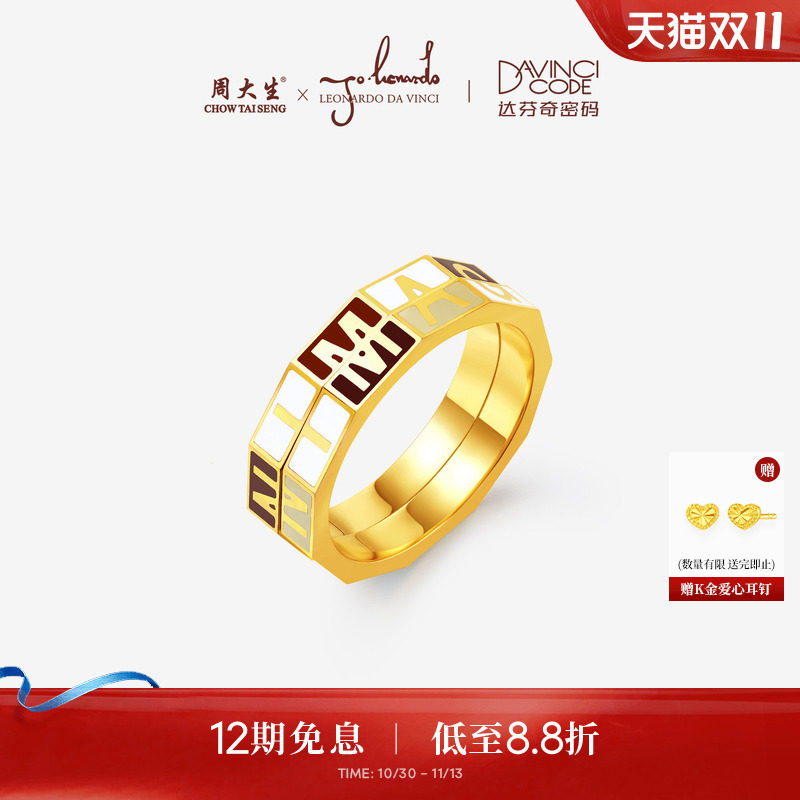 周大生达芬奇密码系列黄金戒指女足金珐琅字母手饰生日礼物送女友
