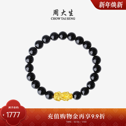 周大生黄金貔貅情侣手串男转运珠硬金黑曜石手链新年礼物送男女友