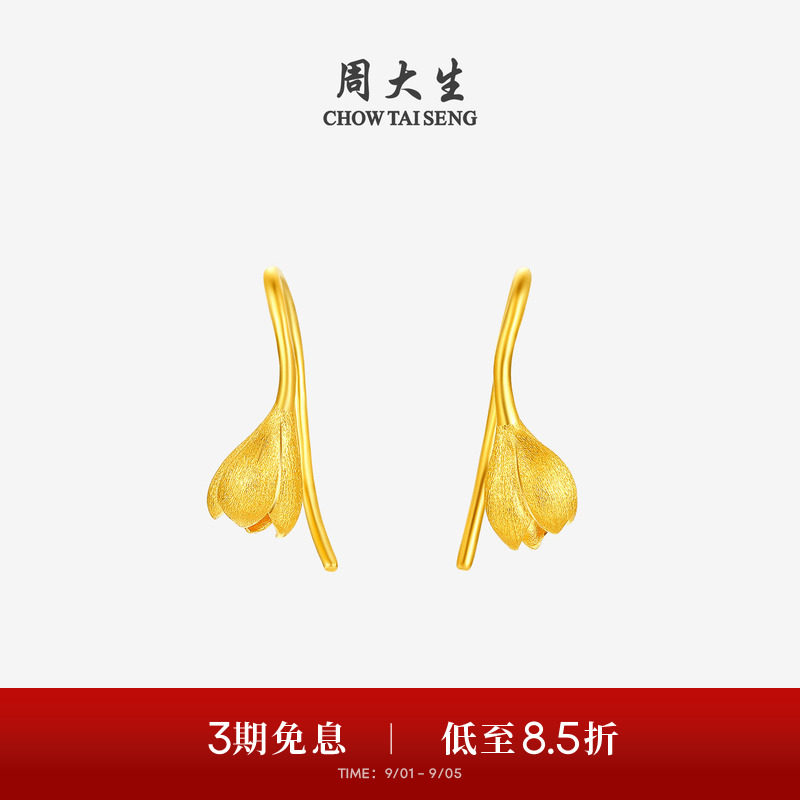 周大生新款玉兰时尚花漾系列耳环图片