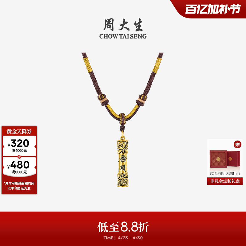 周大生黄金吊坠男足金硬金金刚杵超酷黑金情侣项链520礼物送男友