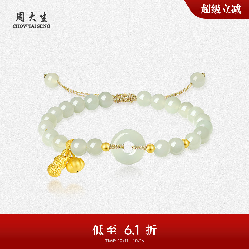 周大生黄金镶玉手链女和田玉手串平安扣硬金手绳生日礼物送女友