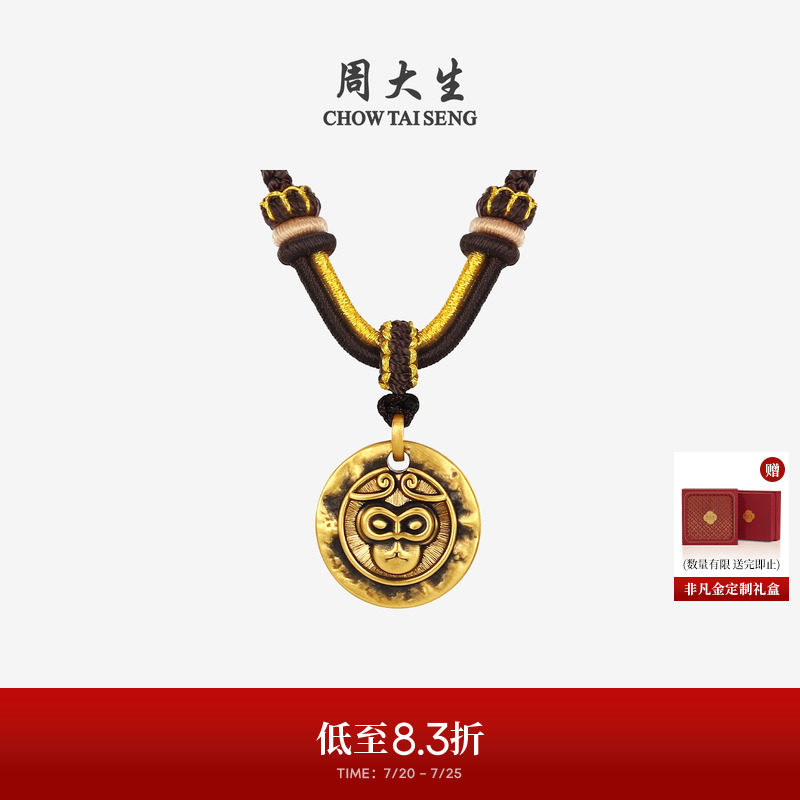 周大生黄金项链男款足金硬金无畏吊坠酷黑悟空项链送男友生日礼物