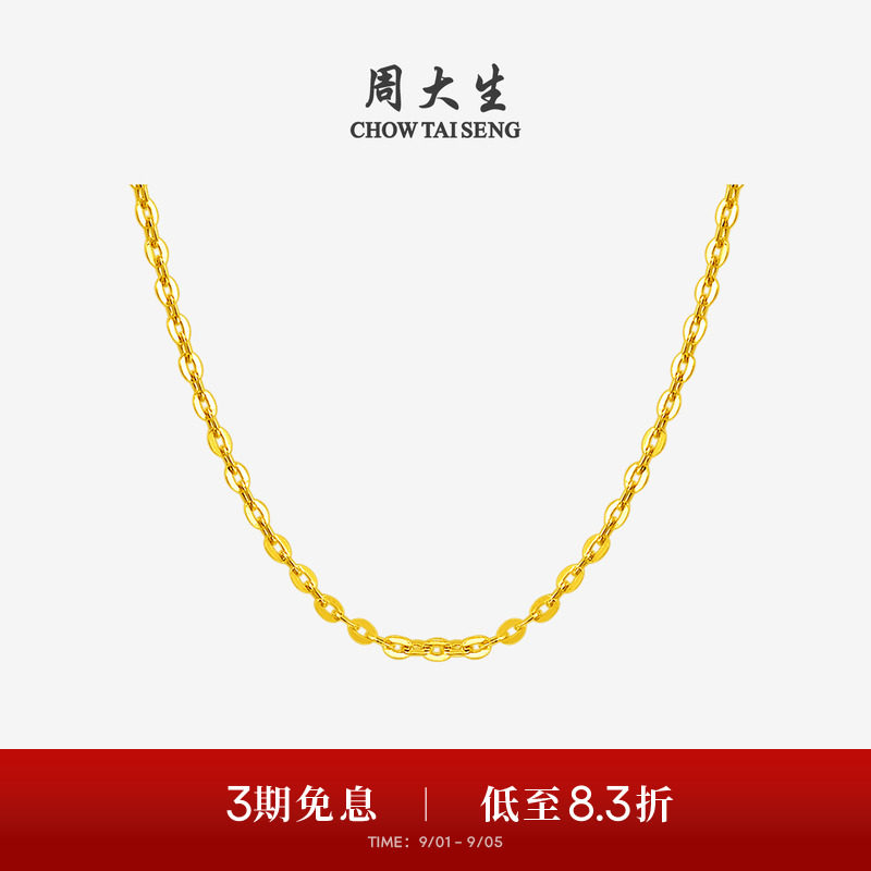 周大生黄金项链女计价足金O字锁骨链素链百搭吊坠送女友生日礼物