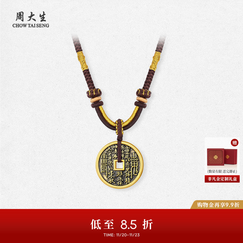 周大生黄金项链男女足金硬金山鬼花钱情侣酷黑套链挂坠送男友礼物