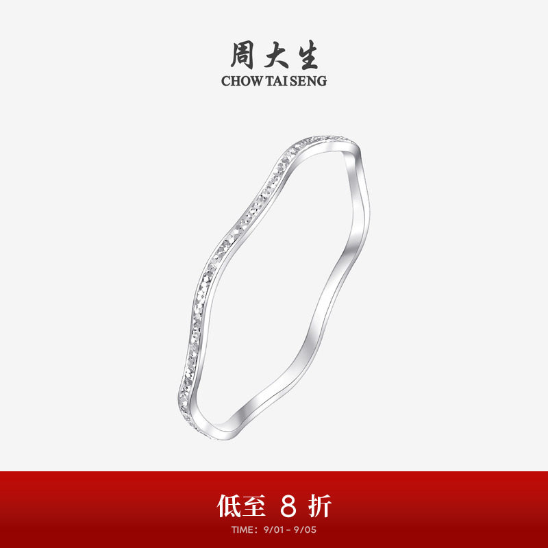 周大生足银碎碎冰手镯送女友礼物图片