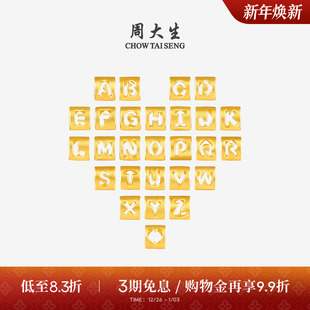 周大生黄金字母转运珠足金手链手绳项链吊坠情侣生日礼物送男女友