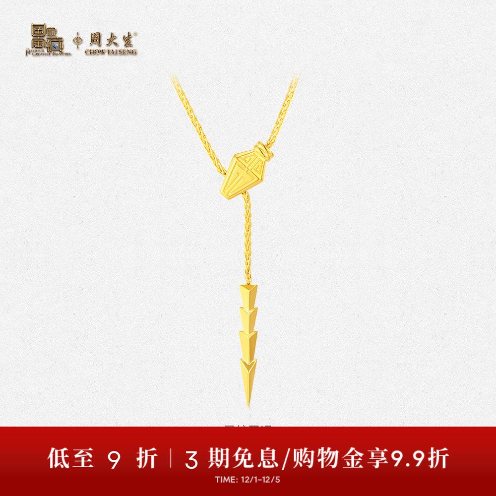【高端定制】周大生国家宝藏生肖蛇本命年黄金项链送女生礼物