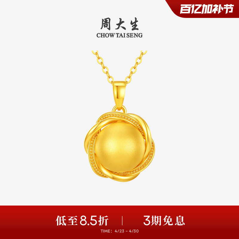 周大生黄金南渊骊珠吊坠女足金硬金手串金珠耳钉母亲节礼物送妈妈