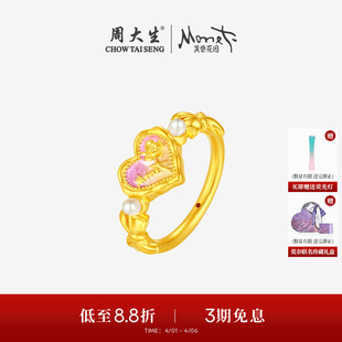 周大生黄金戒指爱心玫瑰莫奈荧光珐琅足金戒圈指环生日礼物女生