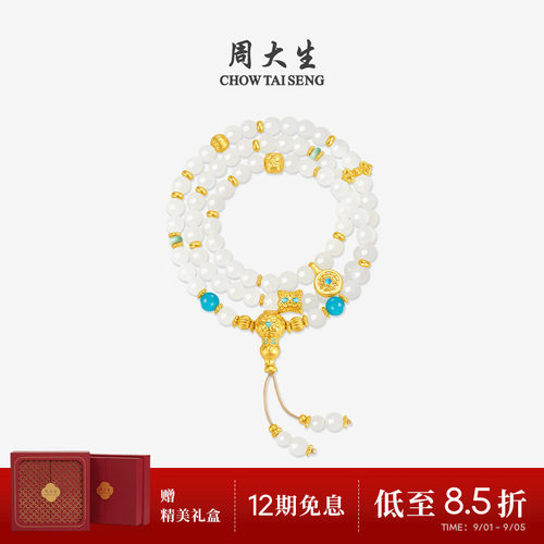 【任嘉伦同款】周大生吉祥布达拉黄金手链和田白玉手串岁岁清欢