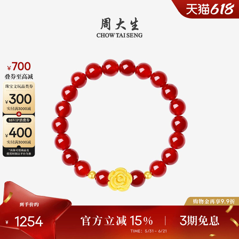 周大生黄金手串女足金玉髓铃兰葫芦如意本命年手链生日礼物送女友