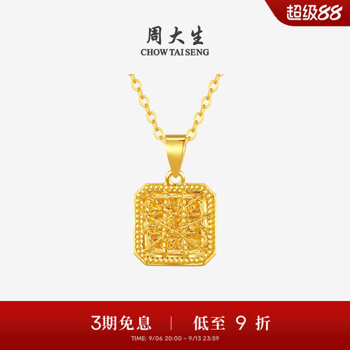 周大生黄金吊坠足金爆闪拉丝小方糖四叶草项链挂坠送女友生日礼物