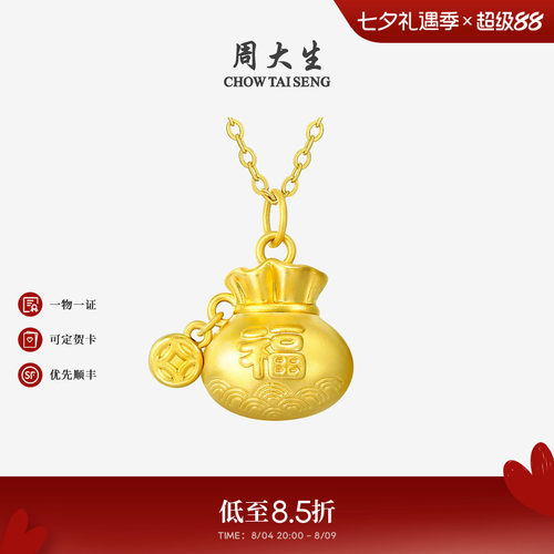 周大生黄金吊坠足金祥云福字挂坠3D硬金可配项链送妈妈生日礼物