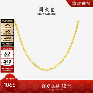 周大生18K金项链闪O字链玫瑰彩金颈链配吊坠锁骨素链女生生日礼物