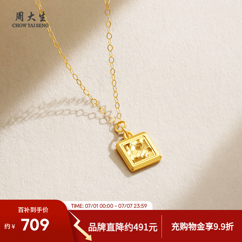 周大生18K金項鏈爆閃吊墜鎖骨鏈