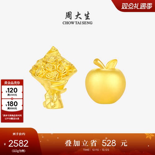 周大生黄金摆件足金硬金浪漫玫瑰花苹安工艺品投资金圣诞礼物女生