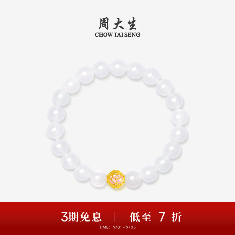 周大生黄金镶玉和白玉手串足金图片
