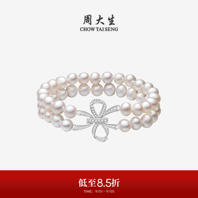 周大生双层蝴蝶结淡水珍珠手链图片