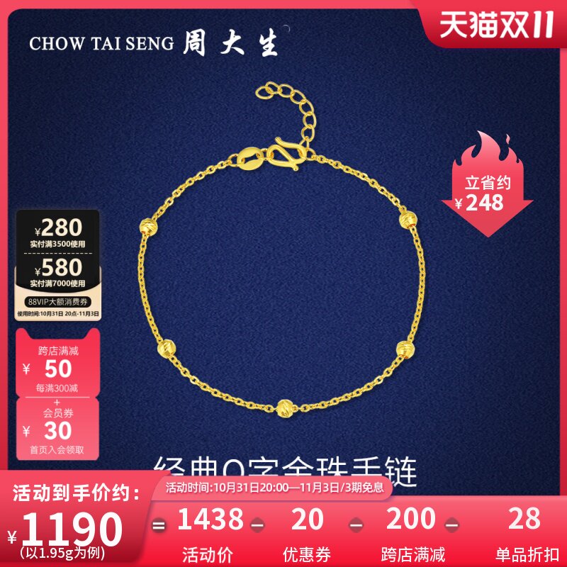 周大生黄金手链女款足金5G极光金爆闪几何金珠手饰生日礼物送女友使用感如何?