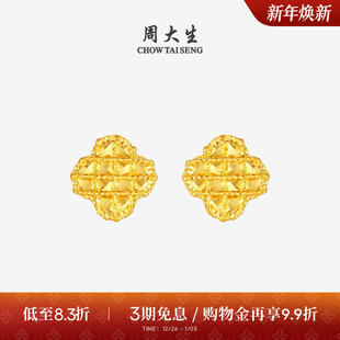 周大生马年生肖福禄黄金耳钉女足金四叶草耳饰葫芦耳环送女友礼物