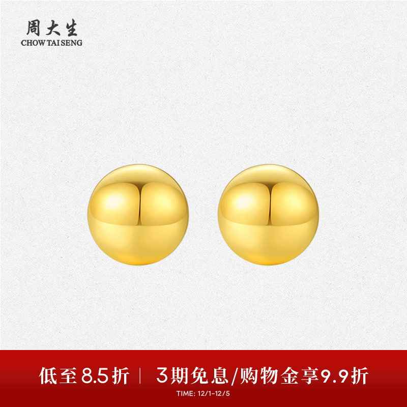 周大生简约耳线黄金耳钉女