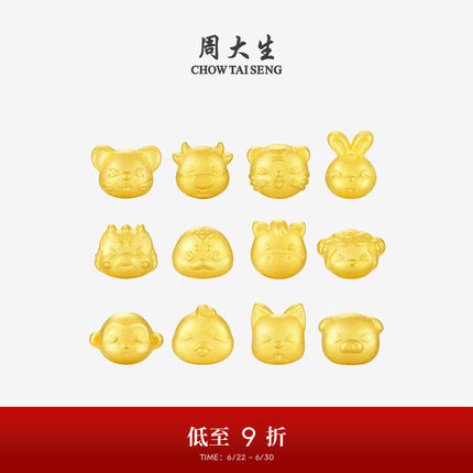 周大生黄金十二生肖小金豆足金投资金马年生肖收藏送男女朋友礼物
